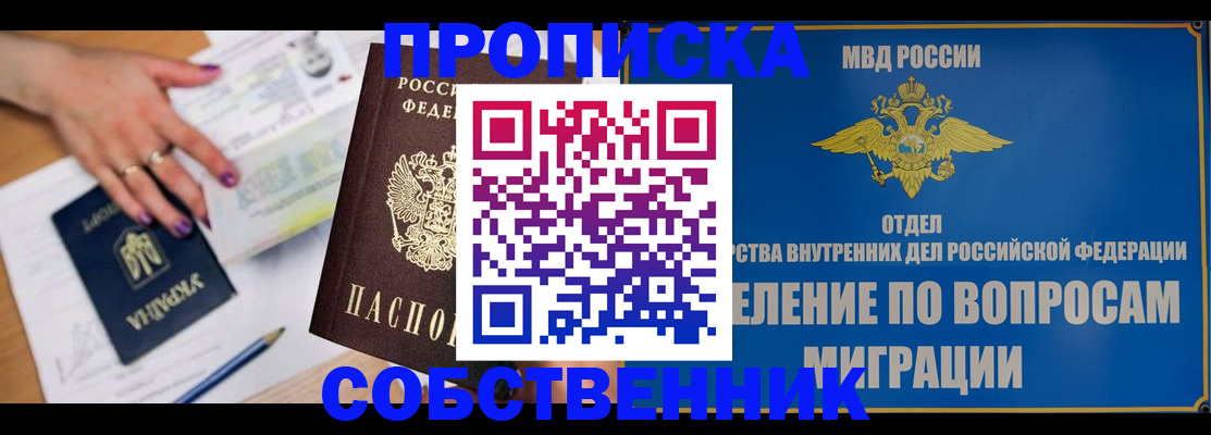 где прописаться в Абдулино