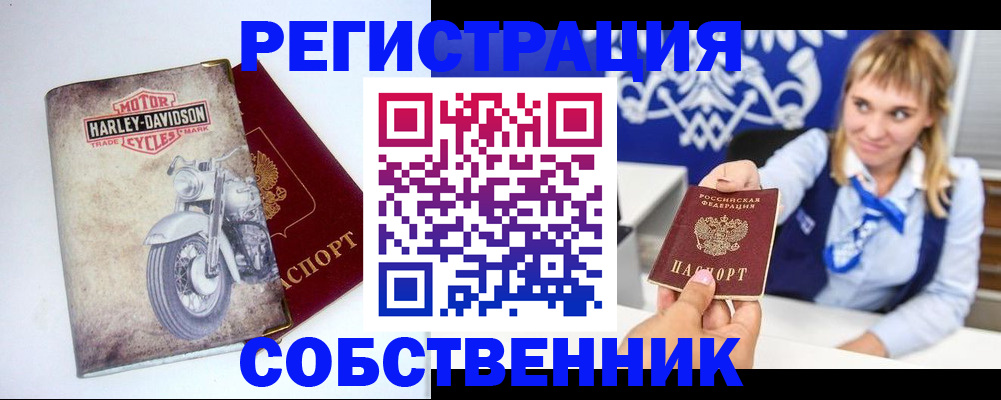 прописка в квартире в Абдулино