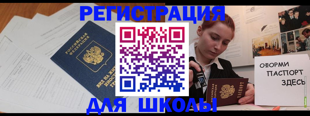 прописка законно в Абдулино