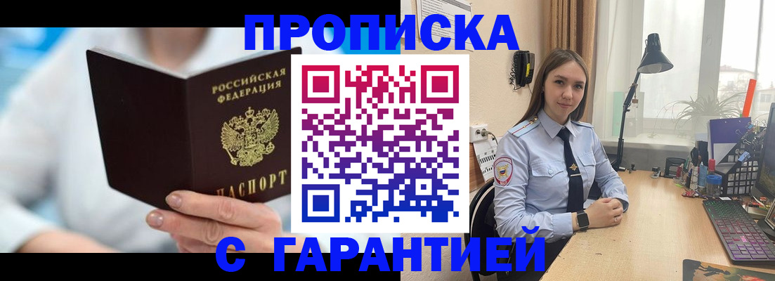 временная регистрация для школы в Абдулино